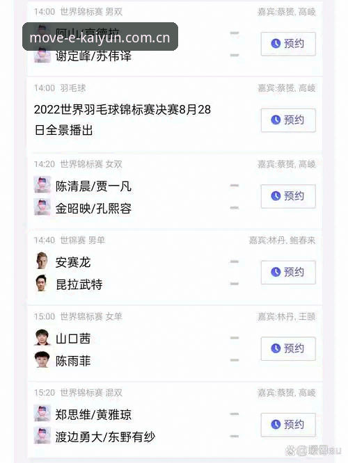 kaiyun体育平台2026年随时随地使用指南：从登录到观赛的全流程技巧