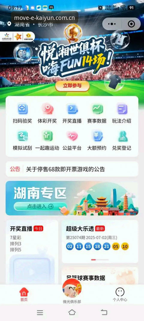 开云体育直播APP手机版 开云体育直播APP手机版全面评测:移动端观赛投注体验报告